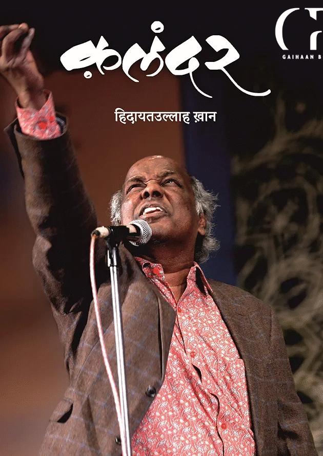 Qalandar - क़लंदर